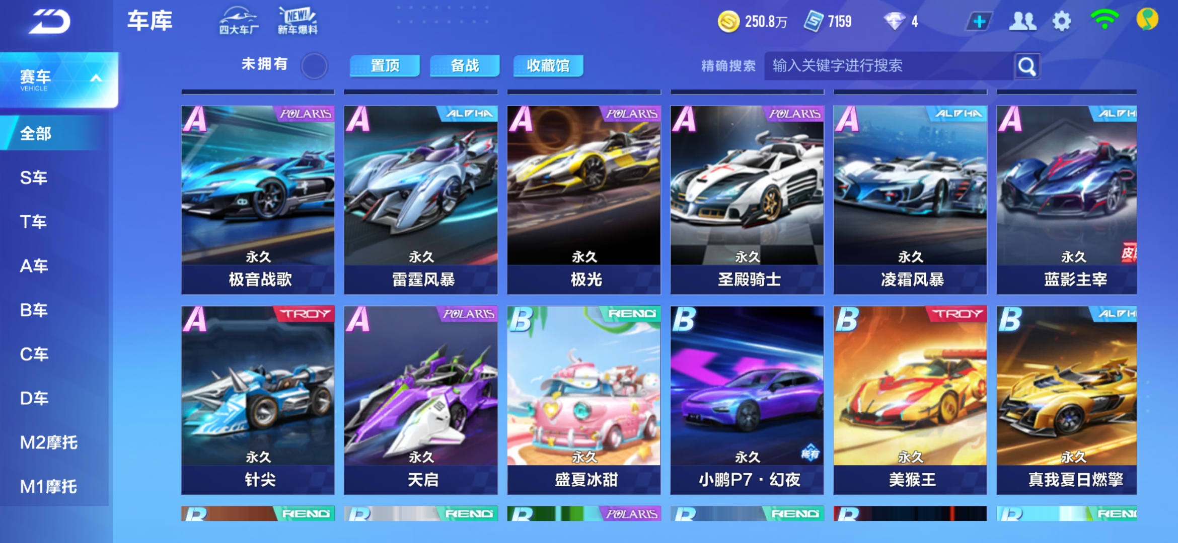 以适应贝尔 以适应贝尔